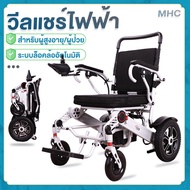 วีลแชร์ไฟฟ้า รถเข็นไฟฟ้า Wheelchair รถเข็นผู้ป่วย รถเข็นผู้สูงอายุไฟฟ้า เก้าอี้เข็นไฟฟ้า ( มีรับประกันสินค้า 1ปี )