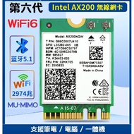Intel Dual Band AX200 M.2 Wireless Network Card AX200NGW 2974Mbps Bluetooth 5.1 WiFi6