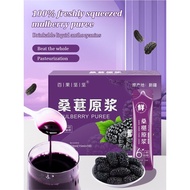 【1/2/3PCS】Freshly Pressed Mulberry Juice Fresh Mulberry Pulp Juice in Large Quantities【SG Hot Sale】