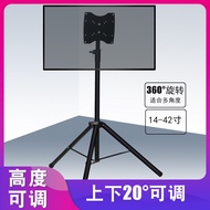 HY/🏮14-32Inch Floor LCD TV Mount Mobile Computer Monitor Holder TV Rack Portable Bracket X6MV