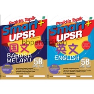 5年级作业 2021 New Book Sasbadi CEFR Praktis Topik Smart + ENGLISH And BAHASA MELAYU 5A 5B Sjkc Kssr Sem