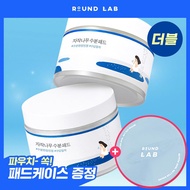 ROUND LAB Birch Juice Moisturizing Pad 80 Sheets Double Set (+Pad Case)