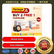 [Ready Stoc] FlexiCare Official | 筋骨膏 筋骨王筋骨膏膝盖消炎止痛风湿关节伸筋草血液循环