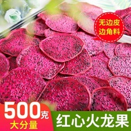 Fruit Fruit Fruit Tea Hainan Red Heart Dried Dragon Fruit Dried Dragon Fruit Dried Dragon Fruit Slic
