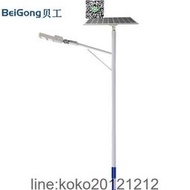 貝工LED太陽能路燈太陽能板角度可調IP65（含5米燈桿）BG-SLDB-80  露天市集  全臺最大的網路購物市集