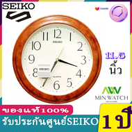นาฬิกาแขวนผนัง ตัวเรือนทำจากพลาสติก SEIKO รุ่น QXA327 ขนาด 29 ซม. หรือ 11.5 นิ้ว ทรงกลม ตัวเลขอารบิกใหญ่มองเห็นชัดเจน เครื่อง Quartz 3 เข็ม