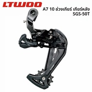 Ltwoo A7 10 Speed ด้านหลังสำหรับ MTB DEORE ที่เข้ากันได้
