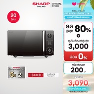 SHARP Microwave ไมโครเวฟ รุ่นไร้จาน รุ่น R-2121FG-K ขนาด 20 ลิตร