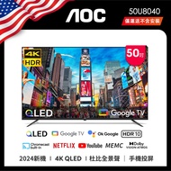 AOC 50型4K QLED Google TV 顯示器 50U8040