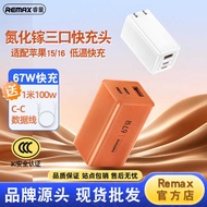 Remax Xingyue Gallium Nitride 67W Fast Charging Head Mobile Phone Notebook Charger Type-C Port Charg