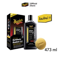 Meguiars M2116 Synthetic Sealant 2.0 M21 แว็กซ์เคลือบเงาสีรถ เบอร์21 ขนาด 473 มิลลิลิตร