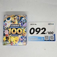 No.092 - POKÉMON | Pokemon TCG 繁中版初階牌組100 戰鬥組合 092 Start Deck  100 Pokemon PTCG  寵物小精靈 寶可夢 Starter 初
