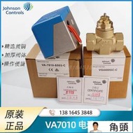 電動二通閥風機盤管電動執行器VA-7010-8503-C中央空調電磁閥