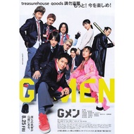 Japanese Movie Flyer G-MEN (G メン) B Type Kishi Yuta Mori Shintaro B5 Small Poster DM