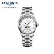 Longines LONGINES LONGINES Swiss Watch Master Series Moon Photograph Mechanical Steel Band Female Wa