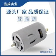 545Micro DC Brush Motor Massager Noodle Machine Scooter Vacuum Cleaner Small Motor Fascia Motor