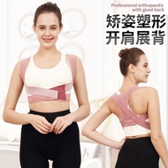 Spot goods spot goodsPosture Corrector Germany Hunchback Corrector Corrector Female Invisible Postur