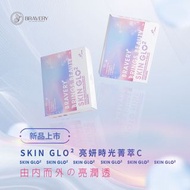 Skin Glo2 亮妍口服玻尿酸