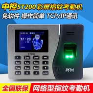 ST200 fingerprint attendance machine Zkteco control wisdom network fingerprint machine fingerprint s