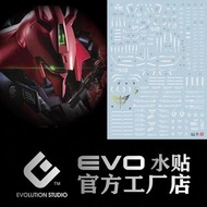 『熒光』EVO Sazabi 沙煞比 熒光水貼（圖3）另有燙金水貼（圖4）
