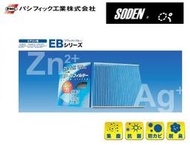 SODEN Go~日本PMC銀離子+鋅離子冷氣濾網非3M TOYOTA PRIUS C 13~ EB-112