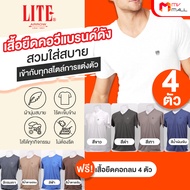 Arrow Lite T-Shirt เสื้อยืดคอวี 4 ตัว แถมฟรี Arrow Lite T-Shirt เสื้อยืดคอกลม 4 ตัว
