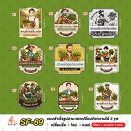 Organic Vegetable Stickers Vintage Free Text Editing [SF-69]