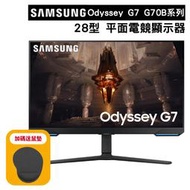 SAMSUNG三星 28型 Odyssey G7 平面電競螢幕顯示器 Smart 智慧聯網 S28BG700EC