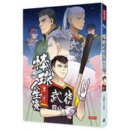 Baseball Life Game 6th _ Times