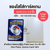 Game Card Sleeve 2.5x3.5 Inches Slip-On Type Trading Pokémon Yu-Gi-Oh One Piece Vanguard