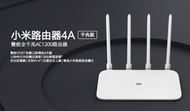 小米 - 小米路由器 4A千兆版 Gigabit版 AC1200 4天線 雙頻 1167Mbps