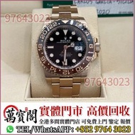 手錶 ，Rolex勞力士 126715 大沙士，金銀潤，名錶，古董錶，recycle Rolex，中古勞力士，歐米茄Omega， 帝舵Tudor，卡地亞Cartier，VC江詩丹頓，百達翡麗PP，朗格