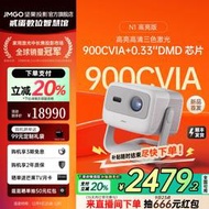 台灣售後｜Ub貳蛋數位｜堅果N1高亮版 4K三色激光高清高亮智慧投影機