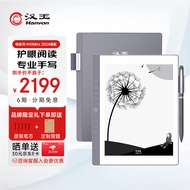汉王（Hanvon）【张新成同款】N10mini2024 手写电纸本 7.8英寸电子书阅读器墨水屏电纸书平板电子笔记本4+64版