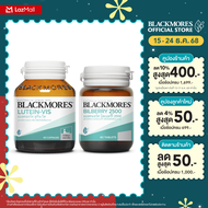 Blackmores Lutein-Vis (60caps) + Bilberry (60tabs)
