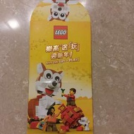 全新Lego利是封10個