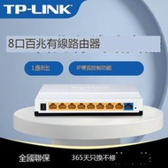 TP-LINK百兆8口路由器交換機一體 6孔家用多功能寬帶網絡分流器弱電箱千兆光纖分線器一進八出多端口TL-R860+