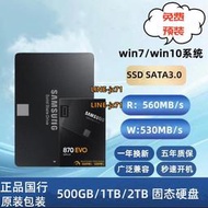 三星870EVO固態硬盤500G 1TB 2TB SSD適用臺式機筆記本電腦sata