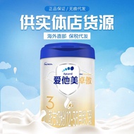 Aptamil New National Standard Premium Product800g Formula Exquisite Upgraded Infant Milk Powder3Segm