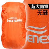 Outdoor Mountaineering Bag Rainproof Cover 80L~90L Backpack Dedicated Anti-dust Cover Waterproof Cov