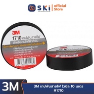 3M 1710 Vinyl Electrical Tape 10 M. (Sold In A Pack 10 Rolls/Pack) | SKI Officiall