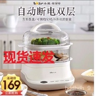 🥕QQ Bear Smart Electric Steamer Multi-Functional Household Small Large Capacity Automatic Power off Multi-Layer Steamer