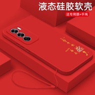 Suitable for opporeno12 Phone Case New Style Reno12pro Influencer Liquid Silicone Soft Case OPPO Sim