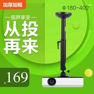 Universal universal projector hanger Acer BenQ Sony Panasonic projector Epson telescopic ceiling bra