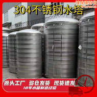 【好康】加厚10噸12噸15噸20噸30噸201和304家用工地用不鏽鋼水塔水箱儲罐