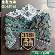 此生必驾318亚克力平面材质磁吸冰箱贴自驾旅游风景纪念送人礼物Magnetic Fridge Magnets, Travel Souvenirs, Cultural and Creative Gift