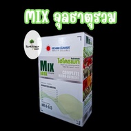จุลธาตุรวม MIX EDTA (ขนาด1Kg) ดวงตะวันเพชร