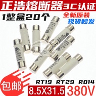 R R014 Fuse 8.5 X31.5 Fuse RT19 RT14 Ceramic Fuse Tube 1A2A3A4A5A16A20A