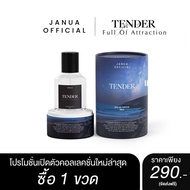 พร้อมส่ง Janua กลิ่น Tender Eau de Perfume [ส่งฟรี]