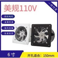 110v Mini High-Speed Fan Silent Exhaust Fan Kitchen Exhaust Fan Exhaust Fan Industrial Exhaust Fan 2